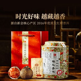 茶妈妈2016年大红柑正宗新会陈皮普洱熟茶古树茶柑普茶250g罐装