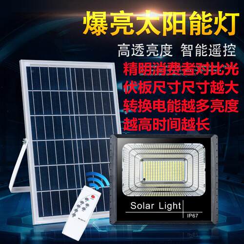 太阳能灯户外庭院灯家用超亮LED照明路灯新农村感应灯大功率1000W