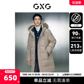 gxg男装三防面料大毛领，中长款羽绒服男羽绒服，保暖外套23冬