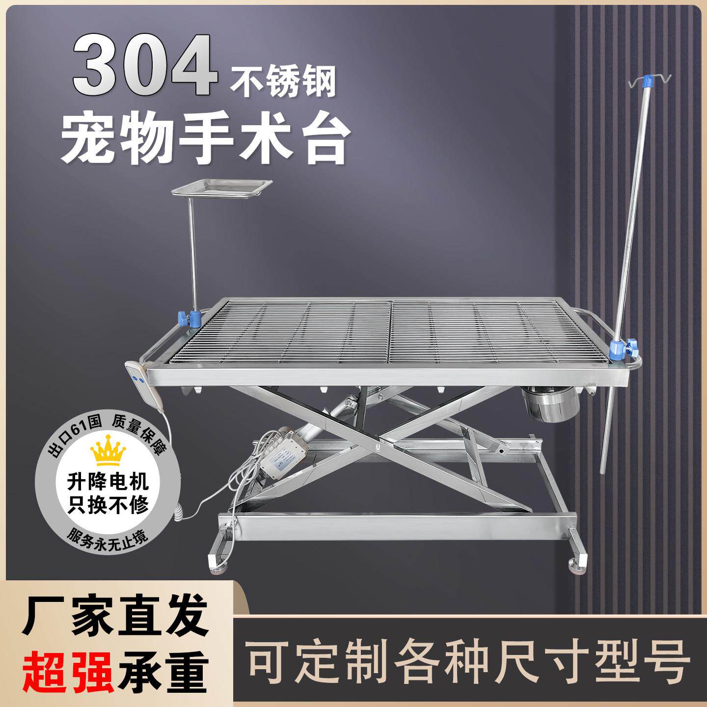 宠物医院手术台电动升降恒温动物绝育手术床不锈钢处置诊疗解剖台