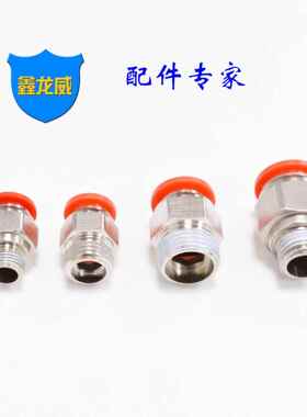 厂家气管快速接头PC外螺纹直通PU管气动快插空压机黑色配件