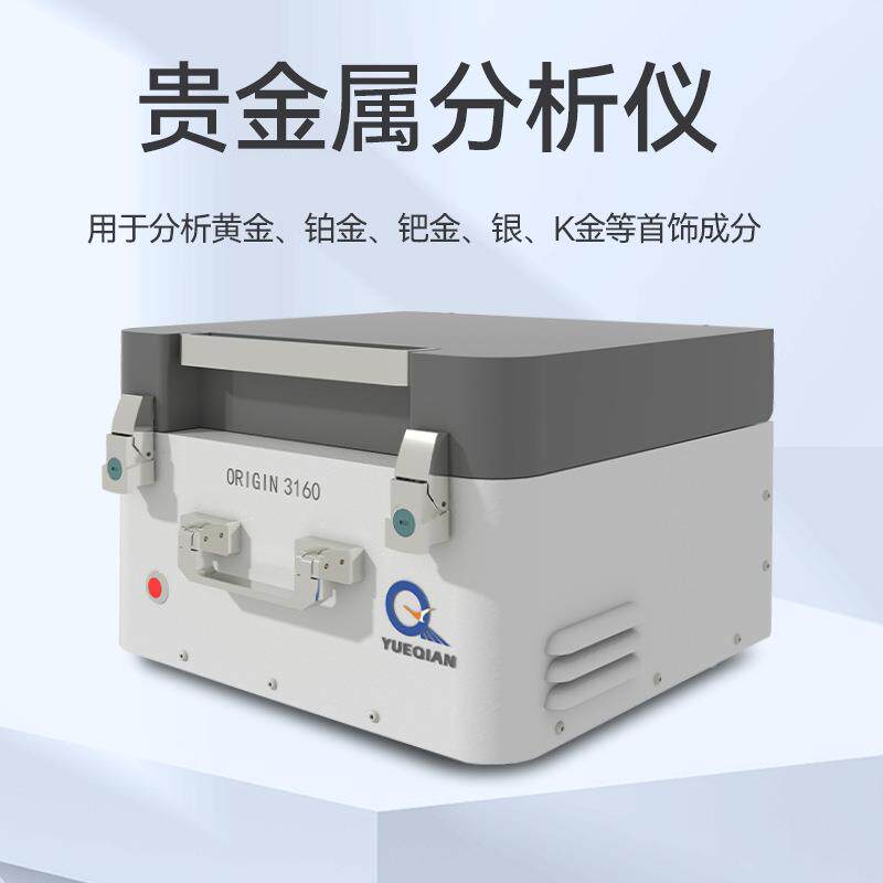 3000系列测金仪贵金属分析仪台式便携式黄金纯度含量光谱检测仪器