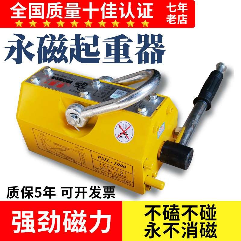 磁吊400磁铁600永磁起重器1吨吊装2t吸盘3T磁力吊具KG强力 公斤