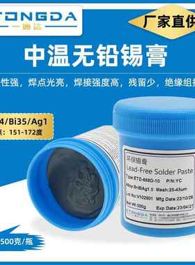 无铅中温锡膏1.0银Sn64Bi35Ag1熔点172°C焊锡膏无卤素锡膏锡浆