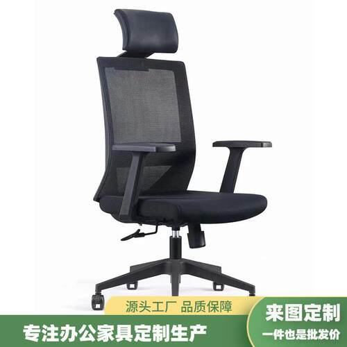 办公椅简约会议椅职员椅经理椅老板椅主管办公椅电脑椅人体工学椅