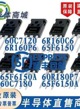 60C7120 60R120P7 6R160C6 P6 65F6150A 180 60C7180 全新原装MOS