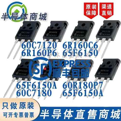 60C7120 60R120P7 6R160C6 P6 65F6150A 180 60C7180 全新原装MOS