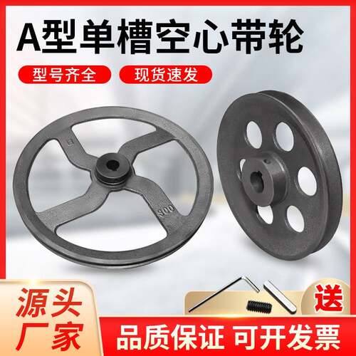 1A空心皮带轮单水槽A型皮带轮皮带轮大全厂家直销三角带轮铸铁带