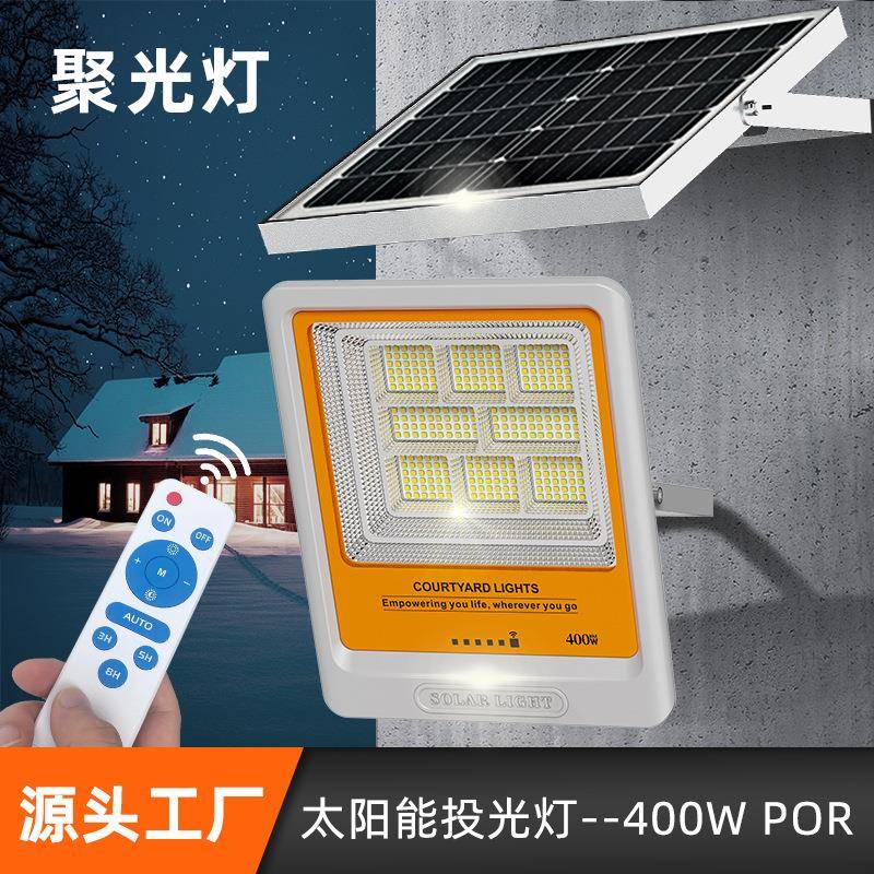 太阳能户外投光灯超亮工程款防水泛光灯大功率led家用聚光灯
