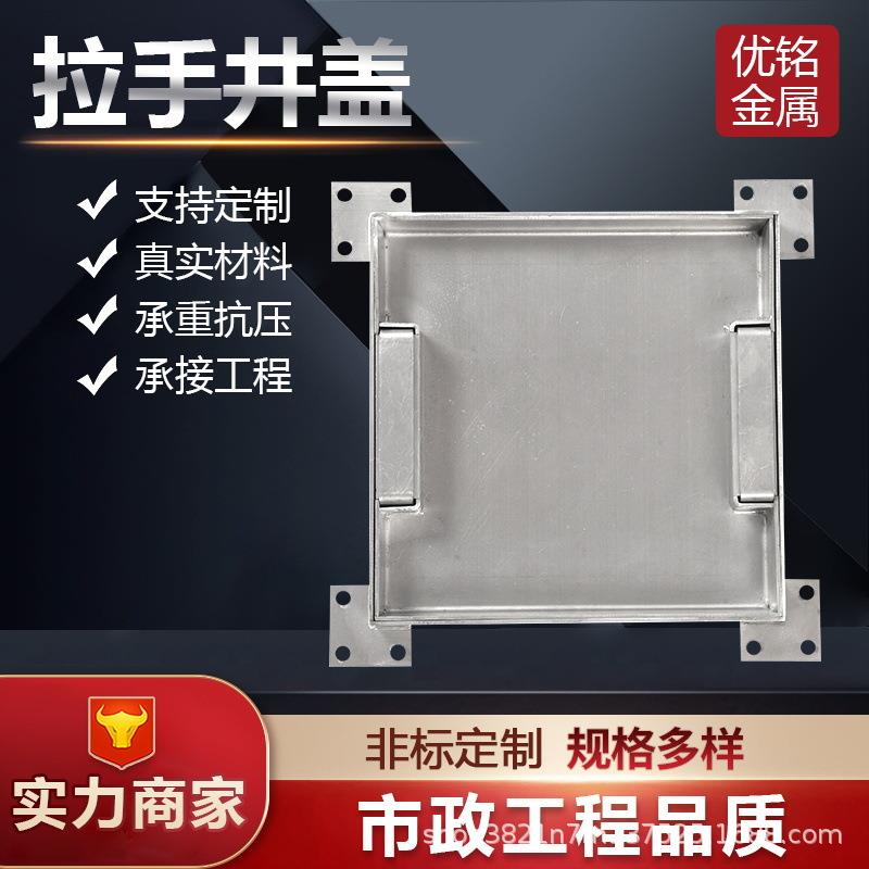 不锈钢拉手井盖304方形装饰201下沉式雨水篦子电缆沟盖板井座防滑