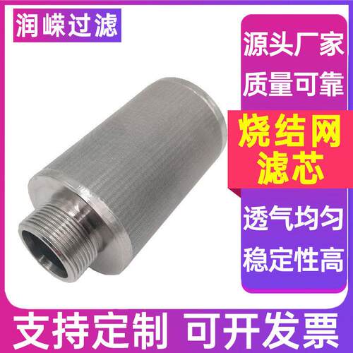 烧结网过滤芯煤矿采煤机反冲洗滤芯圆柱形滤芯精密过滤芯
