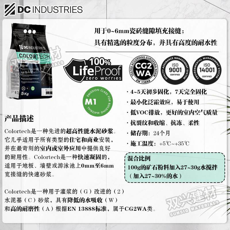 意大利进口DC水泥基填缝剂美缝剂地砖瓷砖专用CG2WA国标防水耐磨