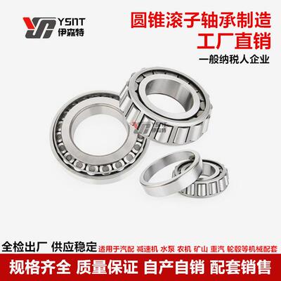 3哈尔滨轴承3022430226LBS320422830203023230330236车桥轴承