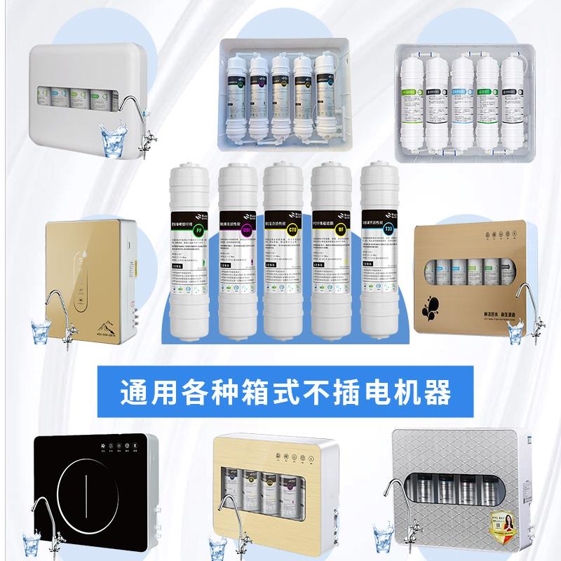 净五水1002器滤芯韩式级快接滤滤芯箱式超滤PP棉活性炭通用膜芯