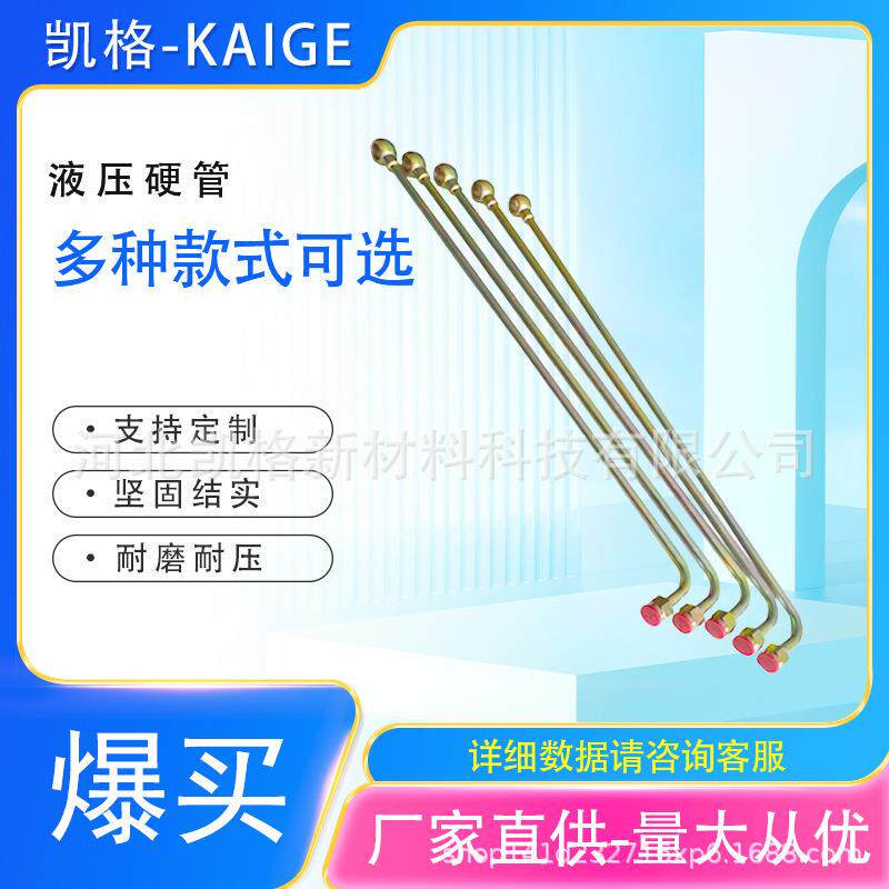 液压硬管总成非标金属折弯设备液压折弯钢管液压油路无缝钢管
