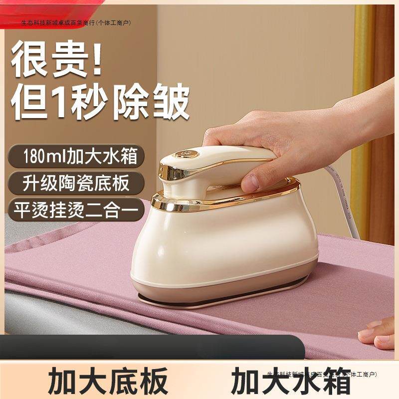 2026新款蒸汽衣服电熨斗手持便携式挂烫机家用小型自动熨烫机包邮