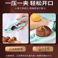Chestnut Opener Tool for Peeling Chestnuts, Raw Chestnut Kni thumbnail 7