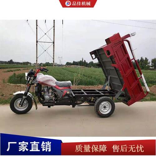 带高低速三轮地摩托车 小型卸用农粮食运输OAZ车 建筑工砂石装载