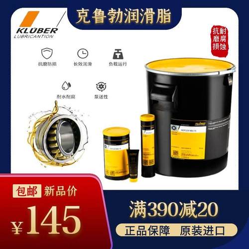 克鲁勃润滑脂KLUBER NBU12 15 GB00 NCA NB52 L32N LDS18黄油