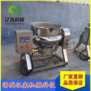 小型家用牛肉卤煮锅鸭脖鸭头电加热卤煮夹层锅可倾斜出料夹层锅