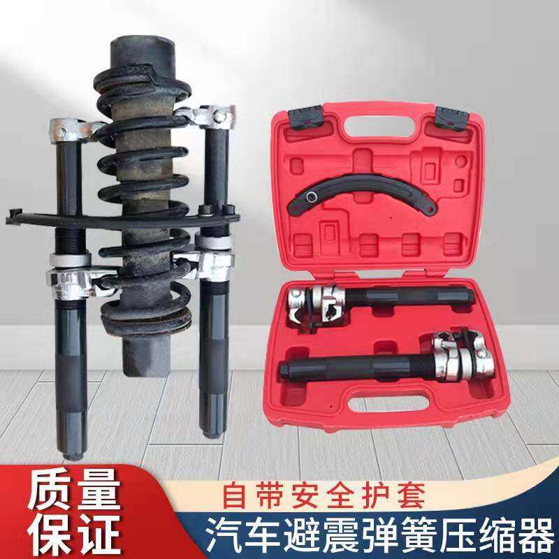 卷式汽车弹簧压缩器避震拆装拆卸工具扒弹簧压簧机汽修减震拆装器