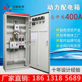 启动风机开关柜水泵电源不锈钢配电软光伏空调箱变频防雨电控