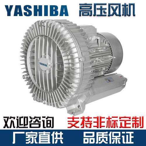 YASHIBA漩涡风机旋涡气泵鱼塘养殖增氧机 离心鼓风机高压风机曝气