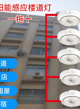 能源头家质保二年DF-TYN12小区太阳太能楼道灯阳楼梯吸顶灯36厂5