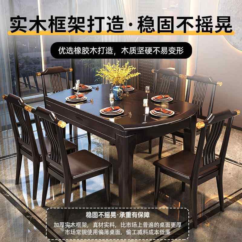 珍乐美新中木式全实餐椅组合小户型方圆两用可伸缩餐桌家用饭RUO5