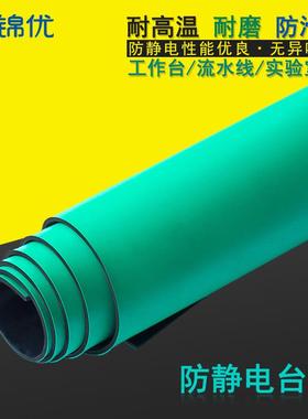防静电台垫 绿色亚光静电皮地垫工作维修桌垫橡胶垫胶皮胶板2mm厚