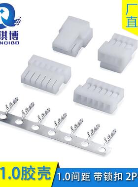 NH1.0间距超薄胶壳端子带扣 CI14接插件2P-3P-4P-5Y-2Y连接器