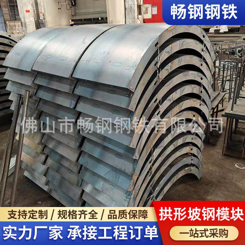厂家拱形骨架护坡模板桥梁建筑圆柱钢模板现浇风电基础钢模具
