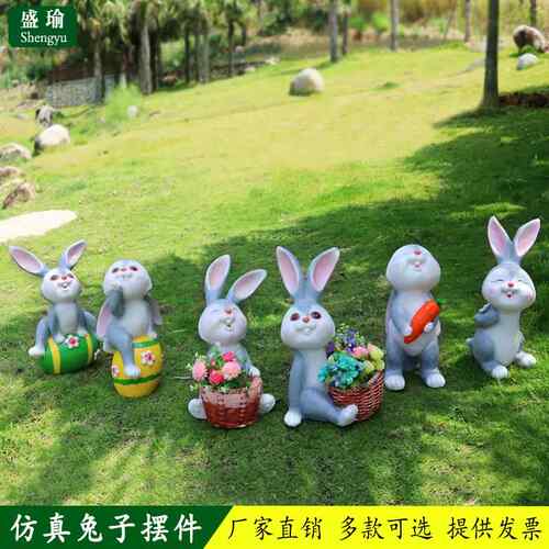 花园庭院小咪兔动物雕塑户外幼儿园美陈装饰品公园林景观兔子摆件