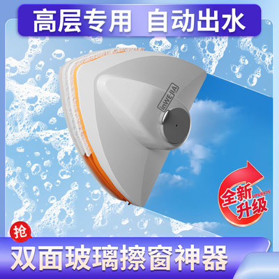 擦玻璃神器高层窗外专用家用2025新家政保洁清洁外窗磁吸双面擦