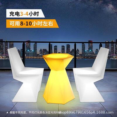 户外发光休闲桌椅组合酒会清吧酒吧咖啡店充电七彩跨境热销