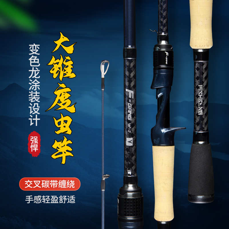 路亚竿批发FUJI导环碳素钓鱼竿ML/M/MH快调大锥度虫竿路亚杆