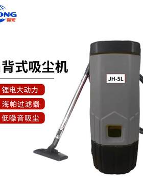 锦宏肩背式吸尘器高铁酒店客房地毯沙发保洁无线便携可背式吸尘器