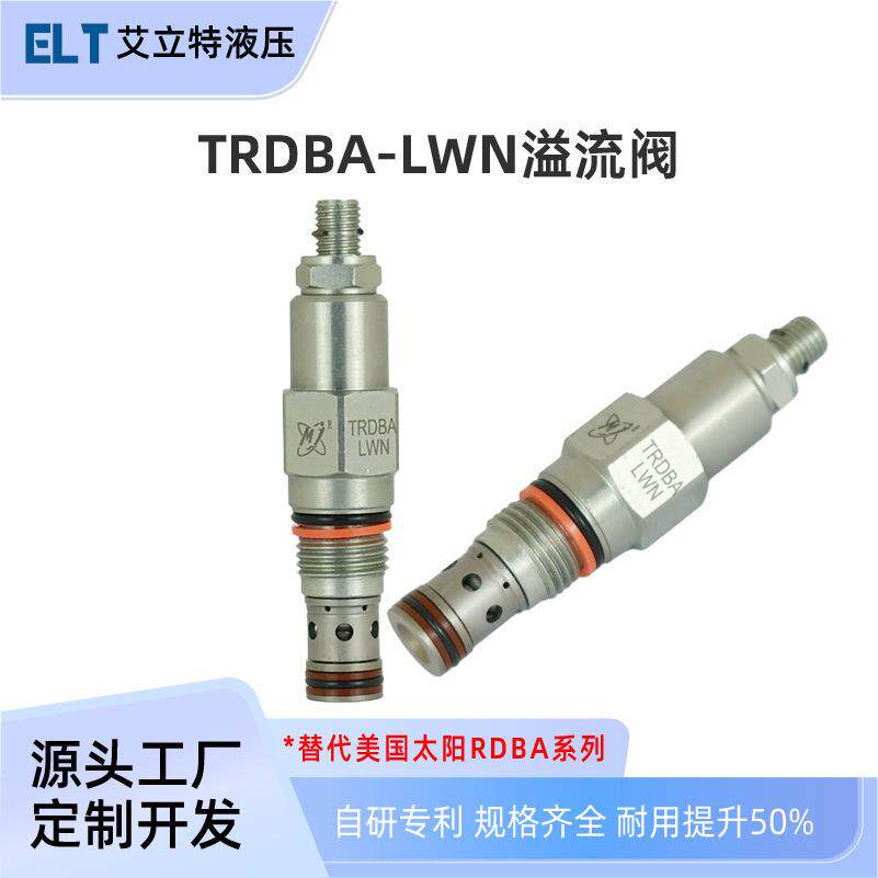TRDBA插装直动式溢流阀压力控制阀替代SUNRDBA-LCN/LWN/LAN/LDN