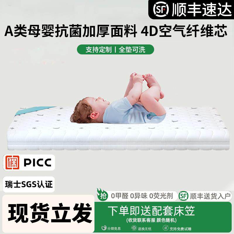 4D空气纤维婴儿床垫乳胶可水洗幼儿园睡垫透气床垫护脊床垫定制