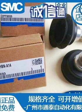 ZPT32/40/50/63/80/100/125HN/HBN/HS/HBS-A14/A16 原装SMC吸盘