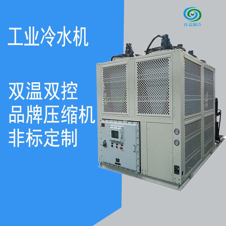 45P风冷式防爆冷水机大型制冷机注塑电镀化工箱式冰水机