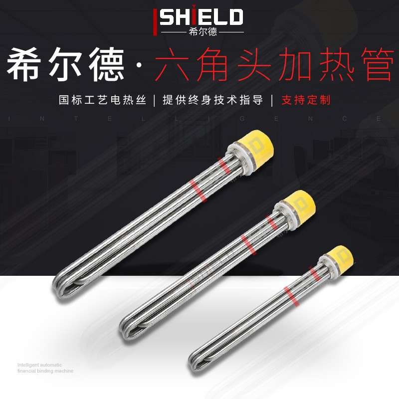 希尔德DN50六角头螺纹加厚工业加热管清洗机锅炉太阳能水箱电热管
