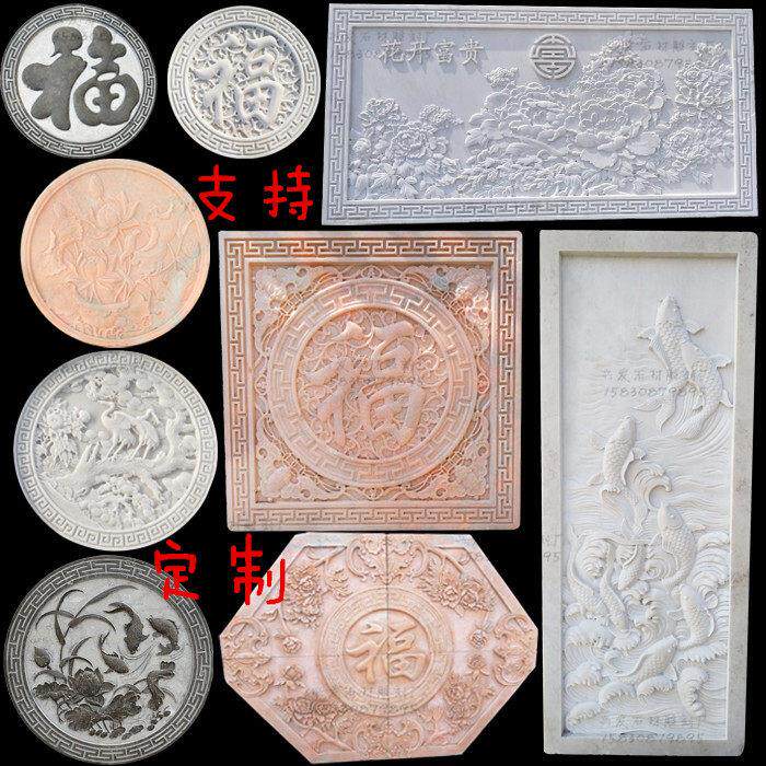 石雕浮雕壁画福字晚霞红牡丹花开富贵山水大理石汉白玉浮雕福字