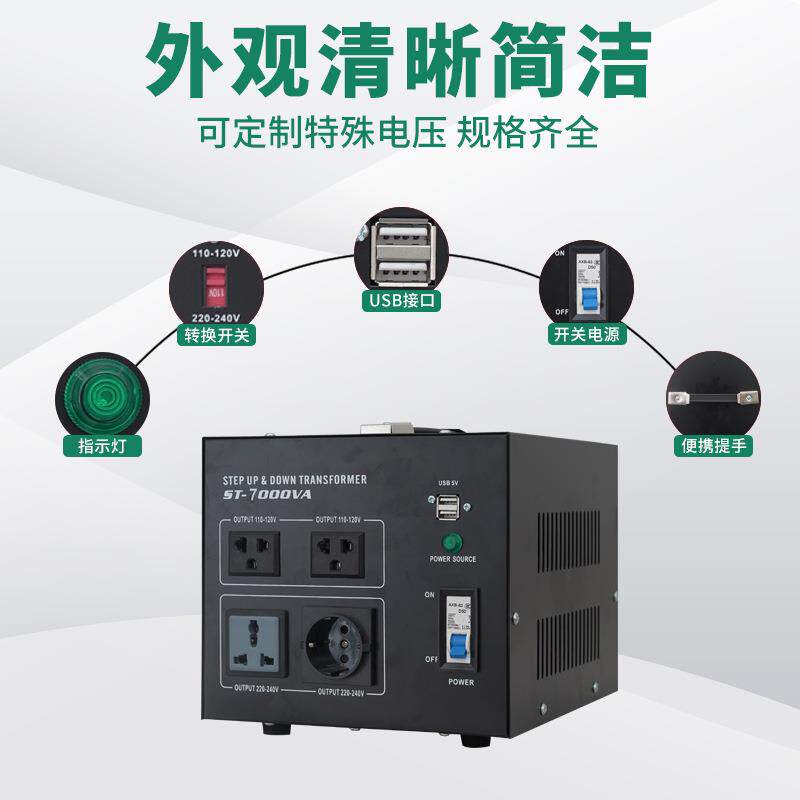 科派大功率升降变压器ST-7000W 110v转220v电压转换器插头可配