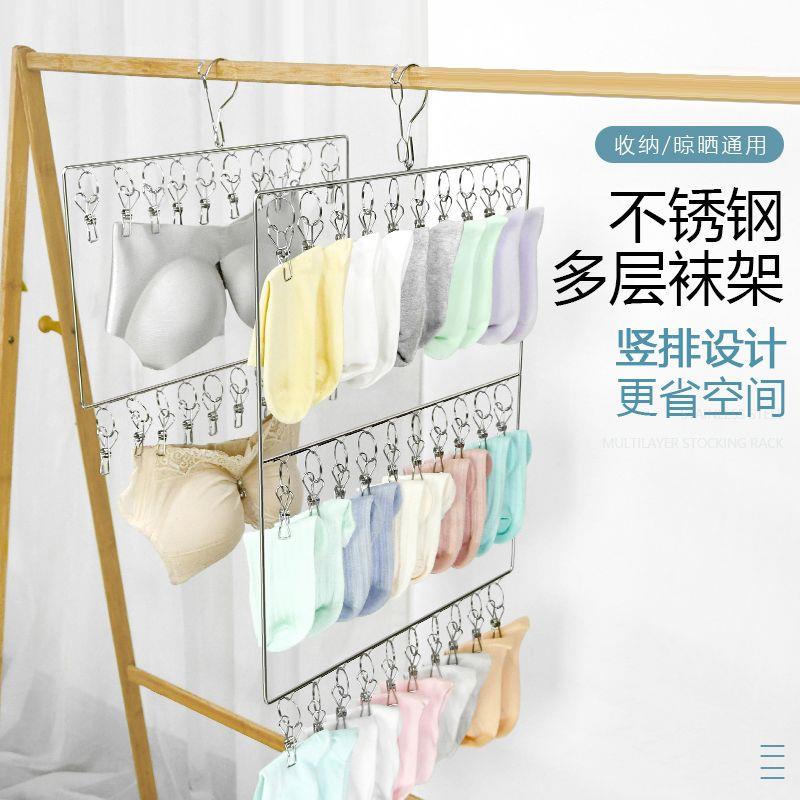 不锈钢多头衣架多夹子晒袜子挂袜子架多功能晾内裤内衣防风凉袜架