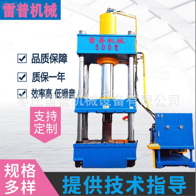 山东制造500吨三梁四柱液压机厂家生产销售