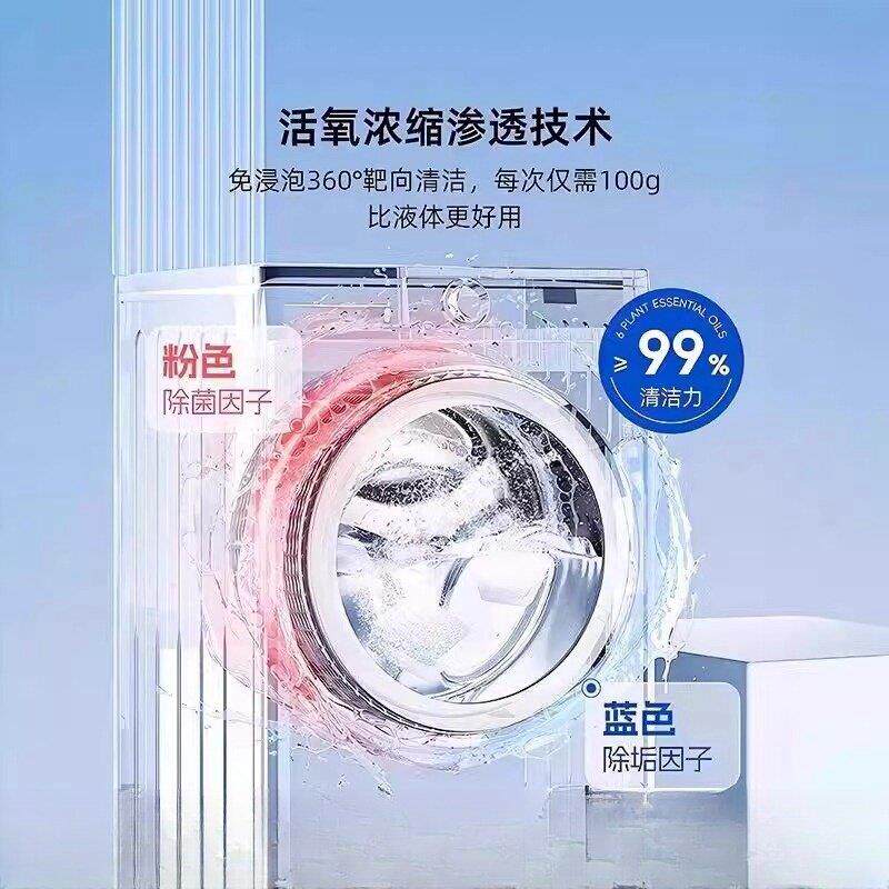 家用全自动滚筒波轮机强力除垢去污渍洗衣机清洗剂