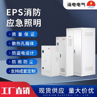 消防EPS应急电源三相大功率动力型UPS设备40KW工厂机房高功率