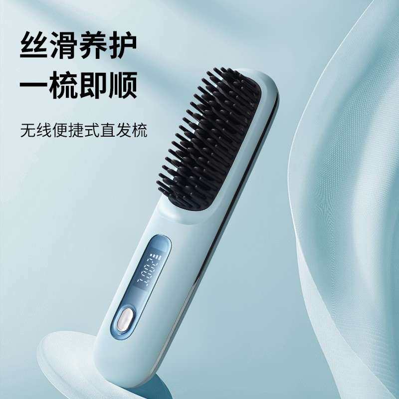 新款 无线液晶直发梳负离子不伤发充电陶瓷加热电梳子直发器便携