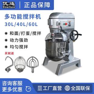 商用打蛋机30L40L60L搅拌机揉压面团搅拌机打奶油和面机YI